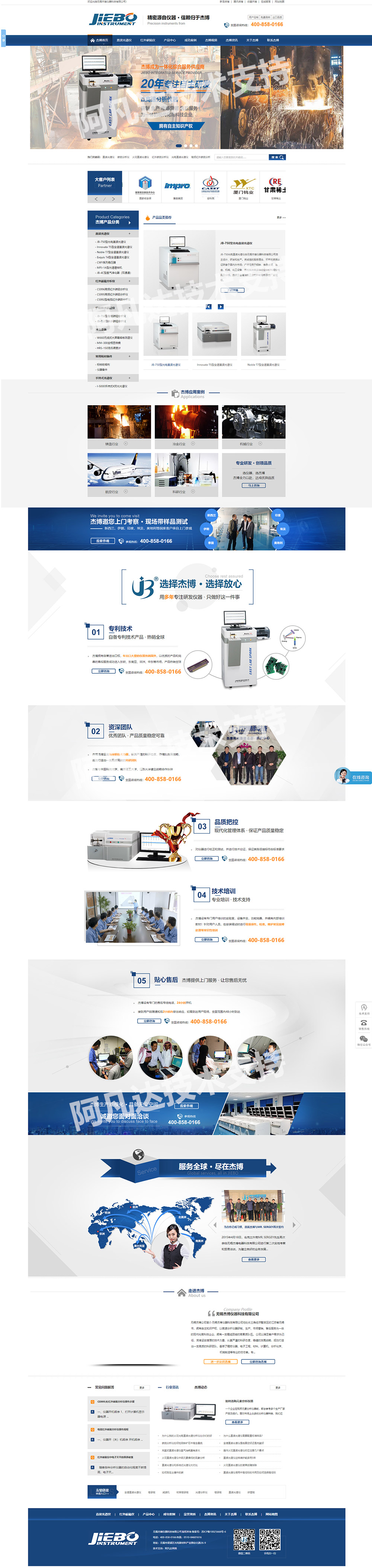 無錫杰博電器科技有限公司營(yíng)銷型網(wǎng)站制作案例